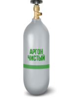 Аргон ОСЧ (особой чистоты) газообразный